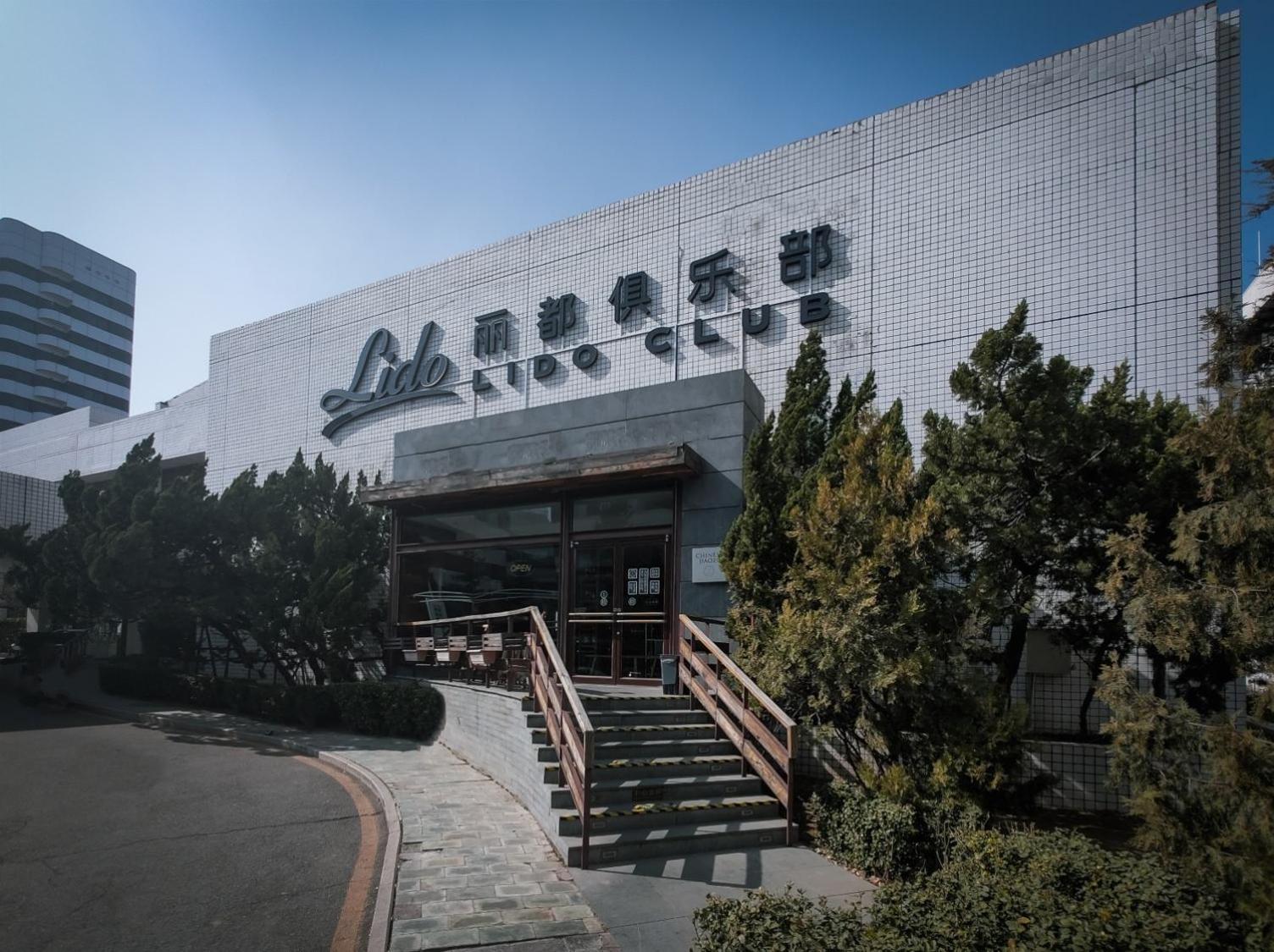 Beijing Lido Serviced Residence Fangyuan West Road Branch Экстерьер фото